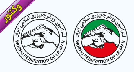 وکتور لوگوی فدراسیون ووشو