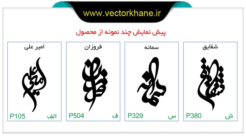 طرح آماده اسم فارسی برای پلاک طلا