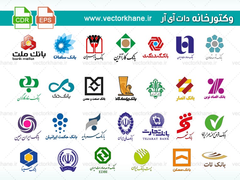 وکتور لوگوی بانک های ایران
