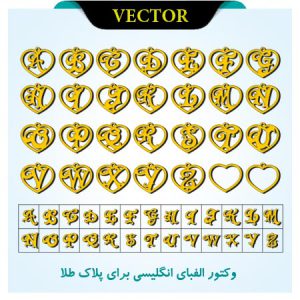 وکتور الفای انگلیسی برای پلاک طلا